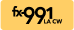 Selo calculadora 991